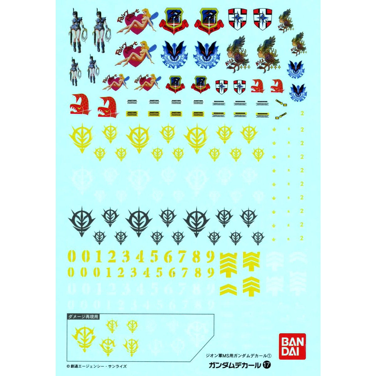 Bandai 高達水貼 No.17 MG 1/100 Gundam Decal Set For MS (Principality Of Zeon) 自護軍通用