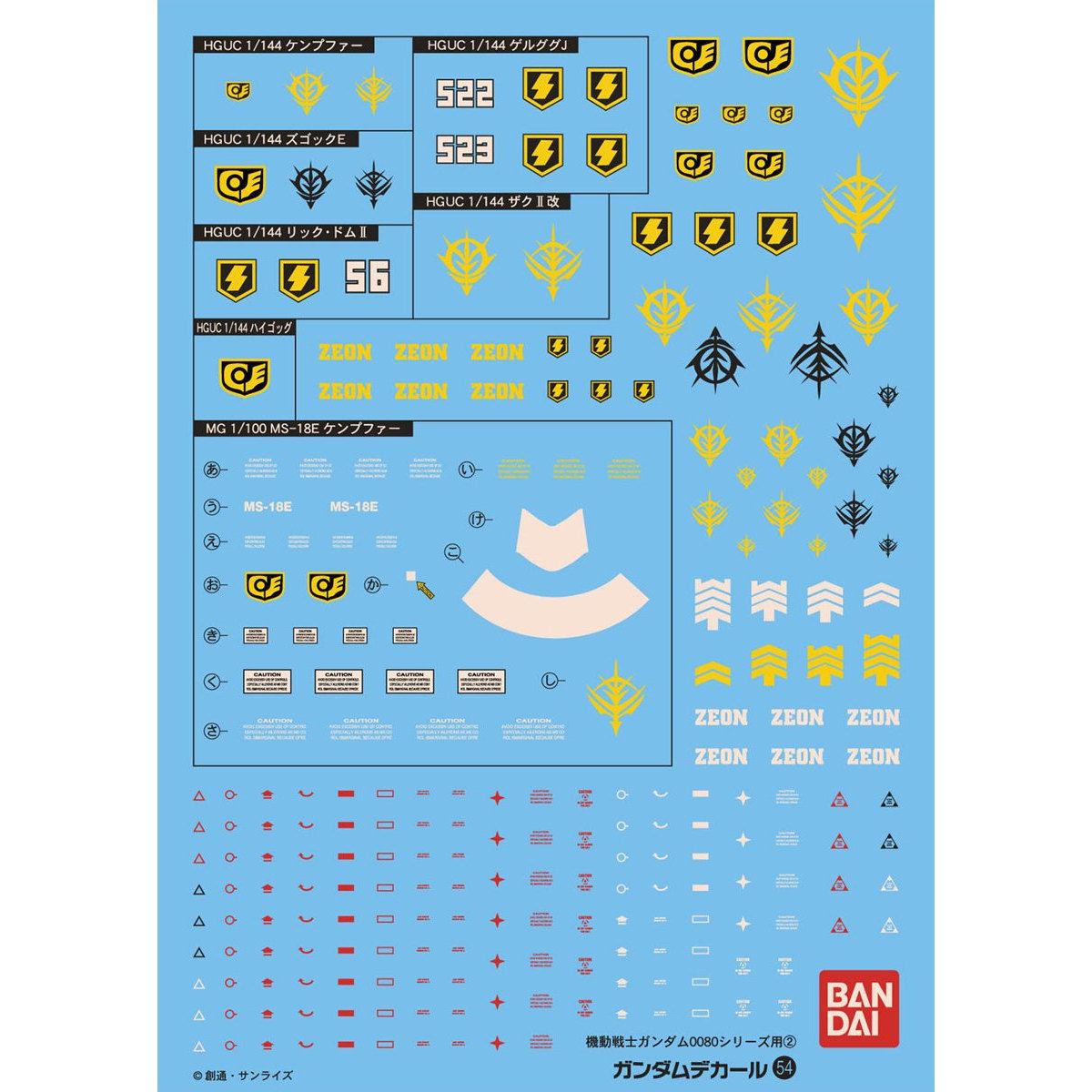 Bandai 高達水貼 No.54 MG 1/100 HG 1/144 Gundam Decal Set For MS (Gundam 0080 Series)