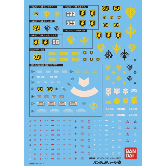 Bandai 高達水貼 No.54 MG 1/100 HG 1/144 Gundam Decal Set For MS (Gundam 0080 Series)