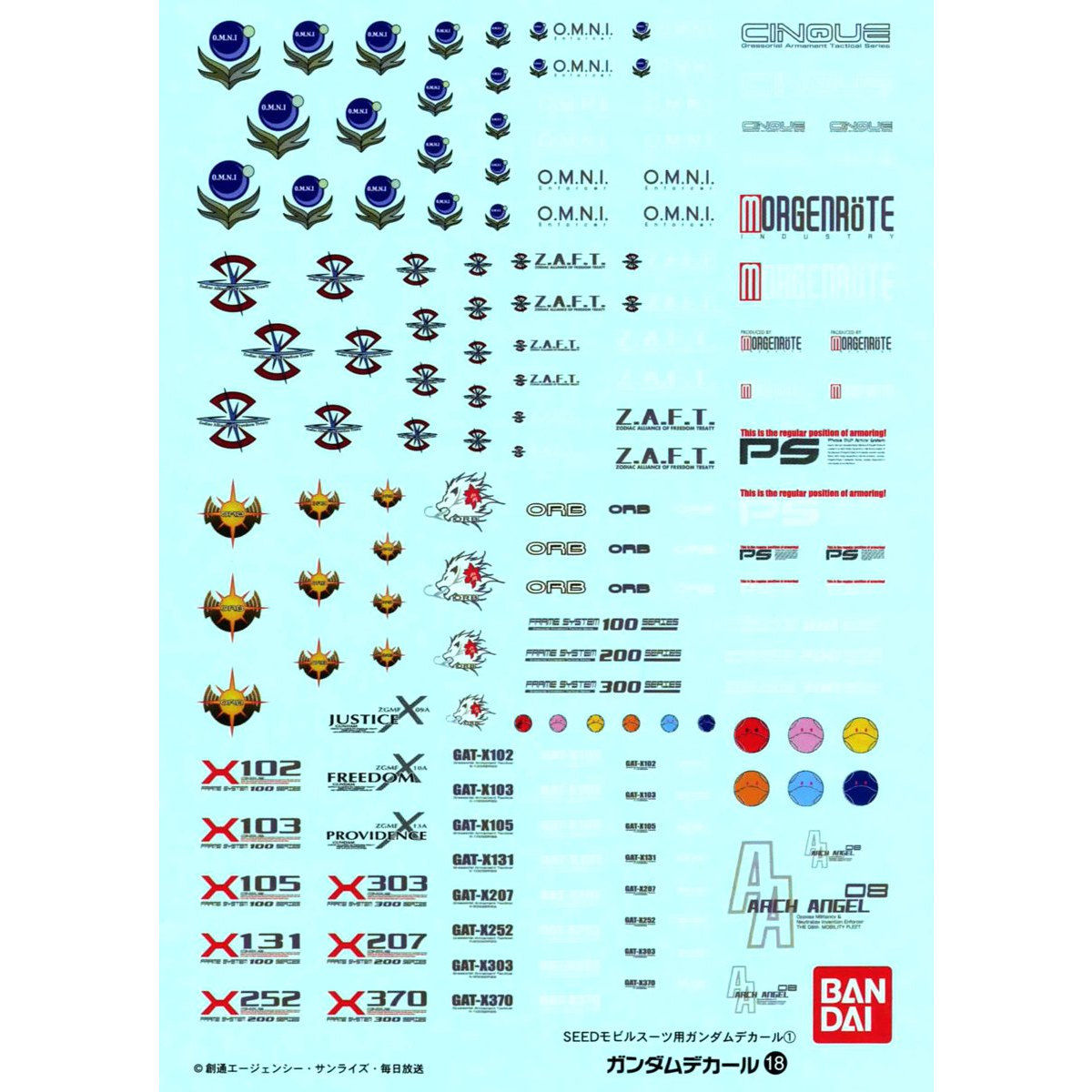 Bandai 高達水貼 No.18 1/100 Gundam Decal Set For Mobile Suit (Gundam Seed Series)