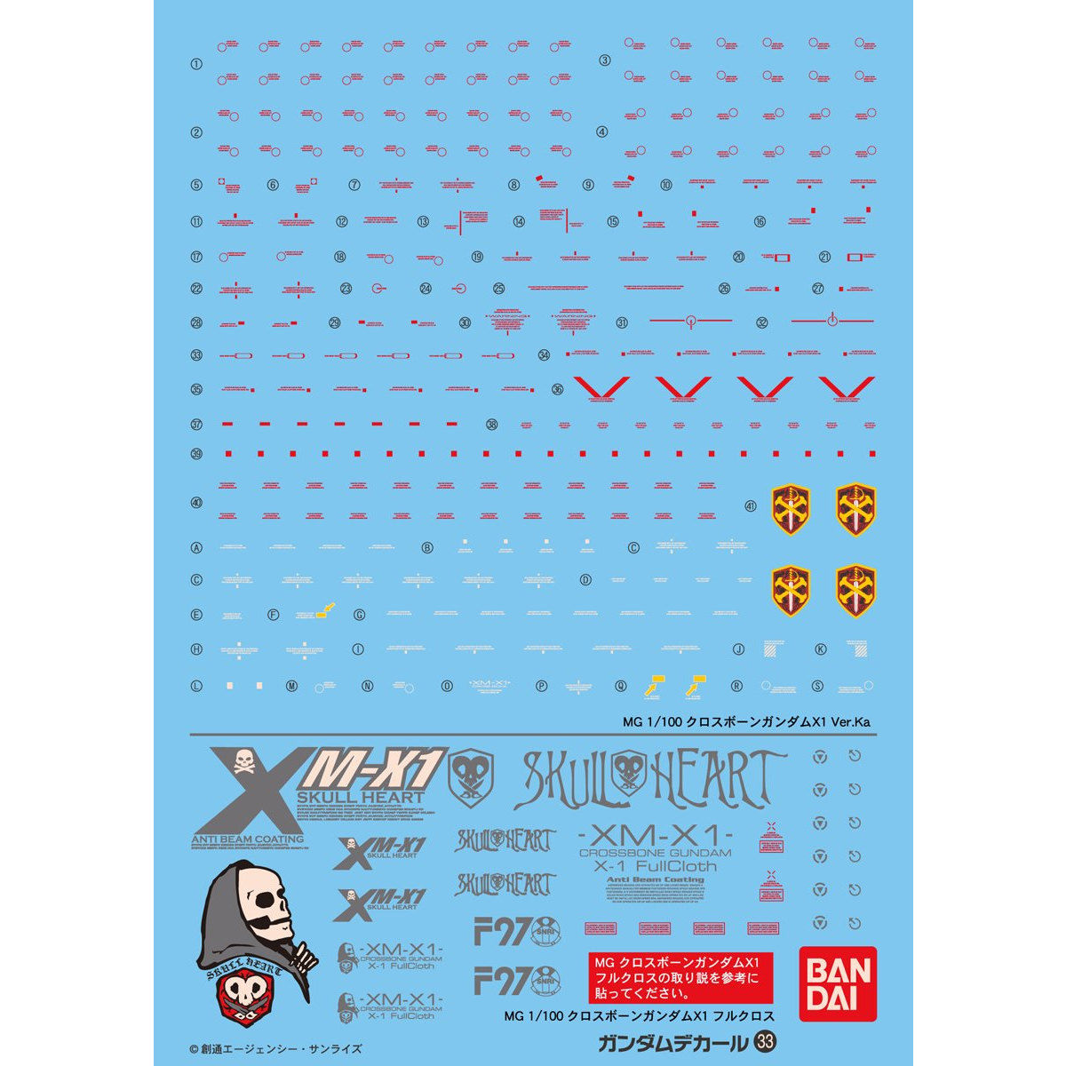 Bandai 高達水貼 No.33 MG 1/100 XM-X1 Crossbone Gundam X1 "Ver.Ka"