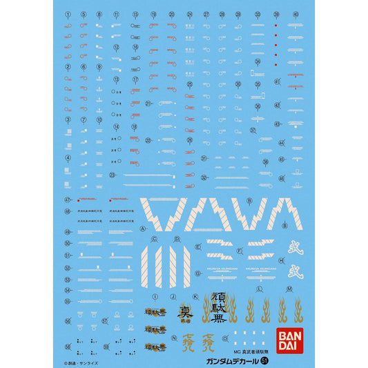 Bandai 高達水貼 No.51 MG 1/100 SHIN MUSHA GUNDAM 真武者頑駄無用