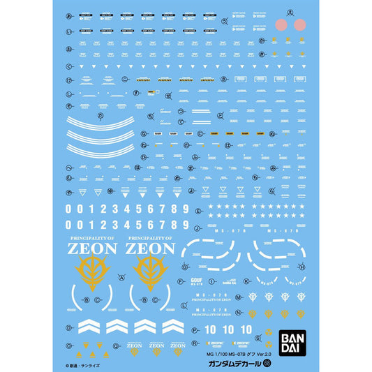 Bandai 高達水貼 No.68 MG 1/100 MS-07B Gouf Ver. 2.0 老虎