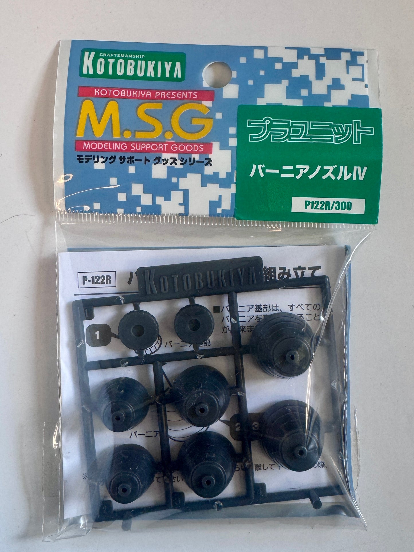 壽屋 MSG PLA Unit: Burner Nozzle IV P122R