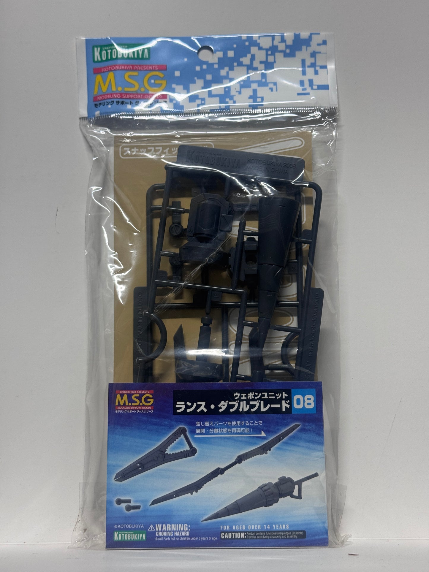壽屋 MSG 武裝零件 組裝模型 Modeling Support Goods Weapon Unit 08 MW08R Lance Double Blade