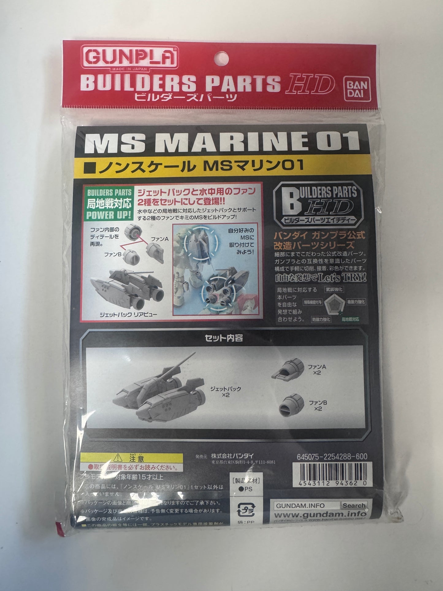 Bandai Builders Parts HD BPHD-34 1/144 MS Marine 01