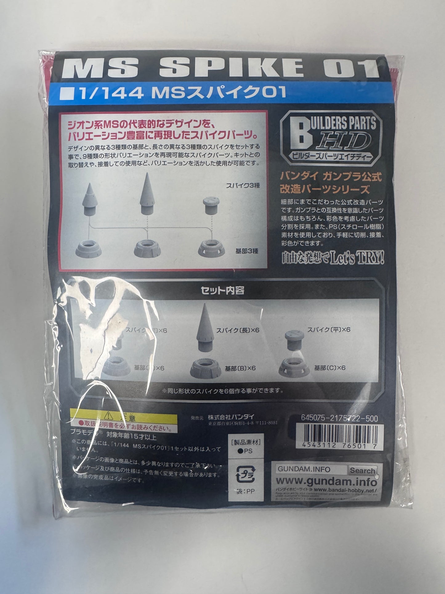 Bandai Builders Parts HD BPHD-06 1/144 MS Spike 01
