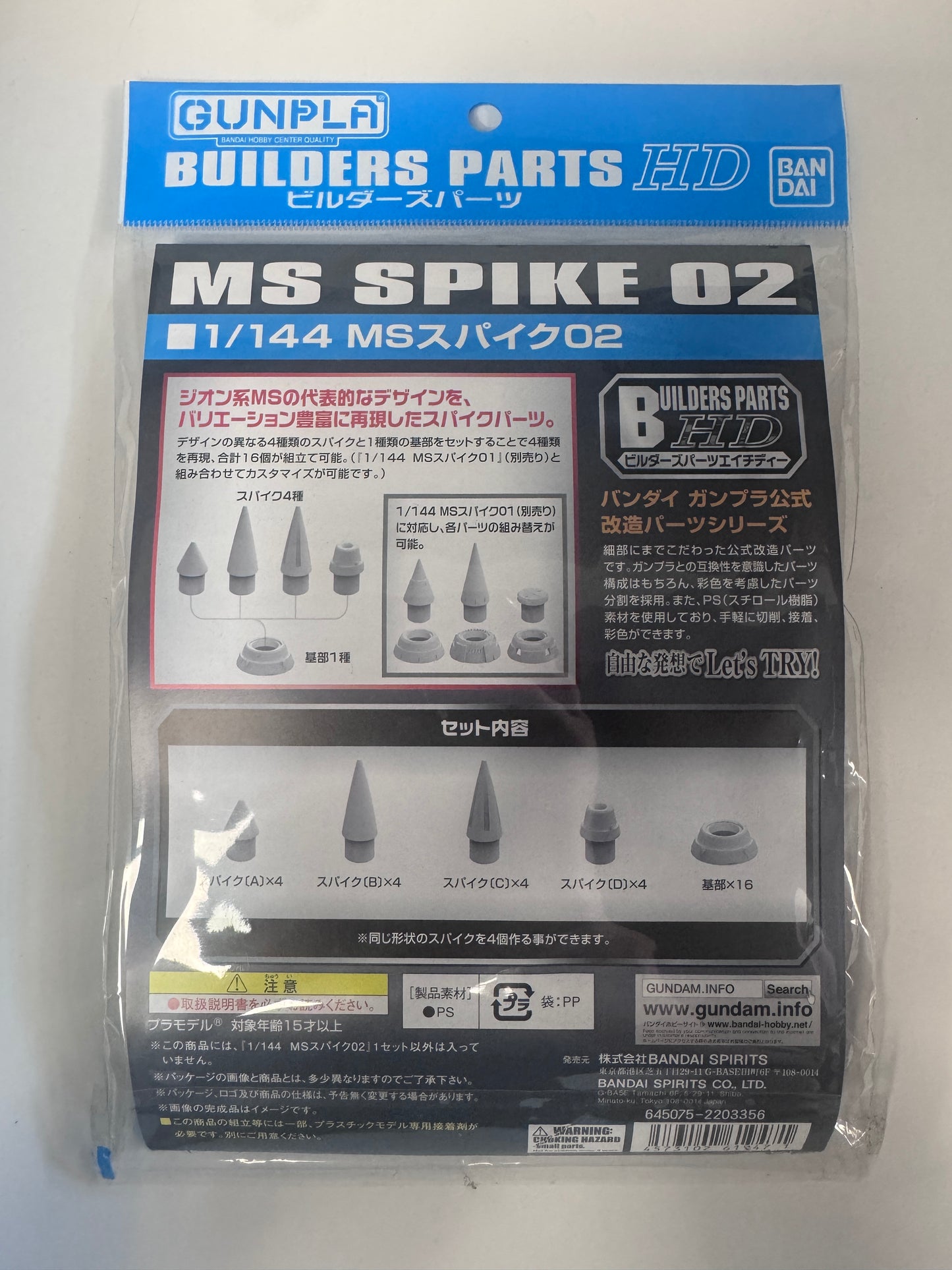 Bandai Builders Parts HD BPHD-25 1/144 MS Spike 02