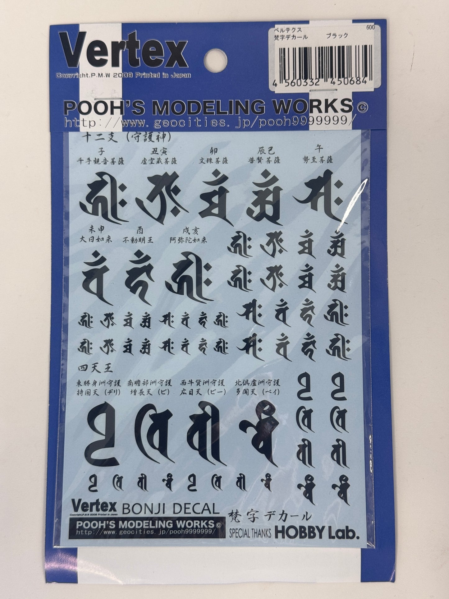 Vertex BONJI DECAL (Black) 梵文水貼 (黑)