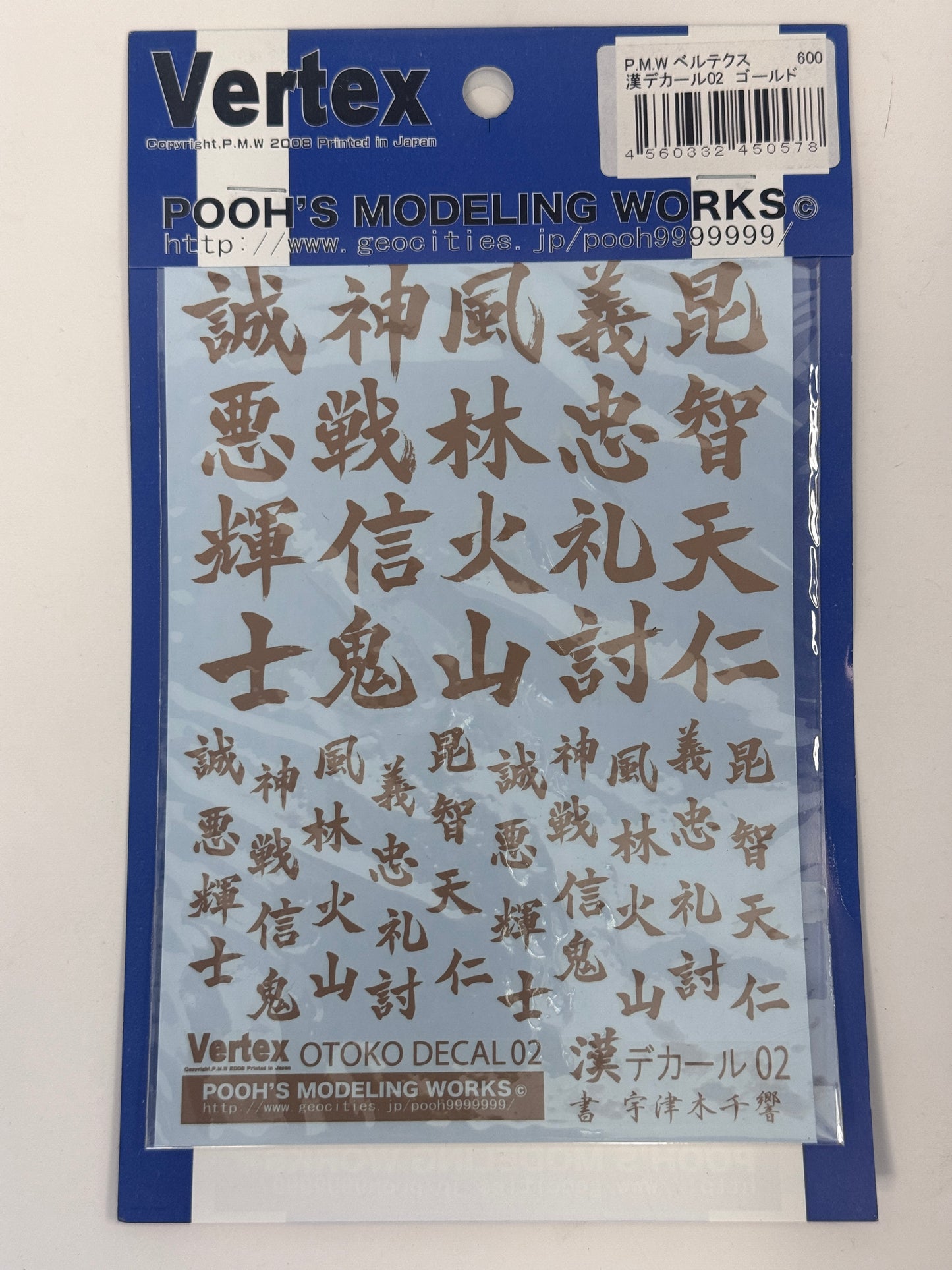 Vertex OTOKO DECAL 2 (Gold) 中文漢字水貼 (金)