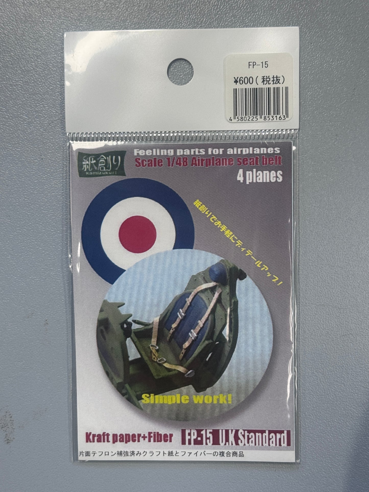 Kamizukuri 1/48 Airplane Seat Belt 4 Planes U.K. Standard FP-15