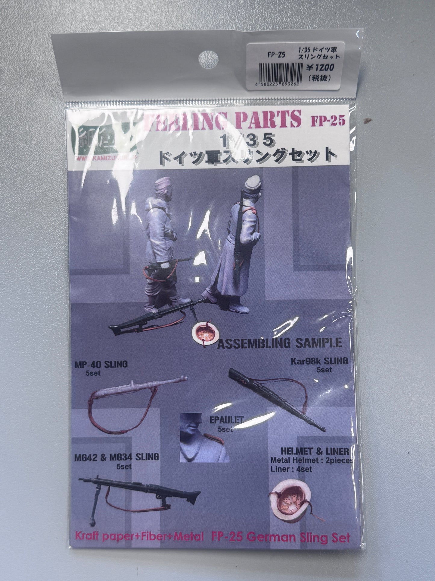 Kamizukuri 1/35 WWII German Infantry Military Model Weapon Sling Set FP-25