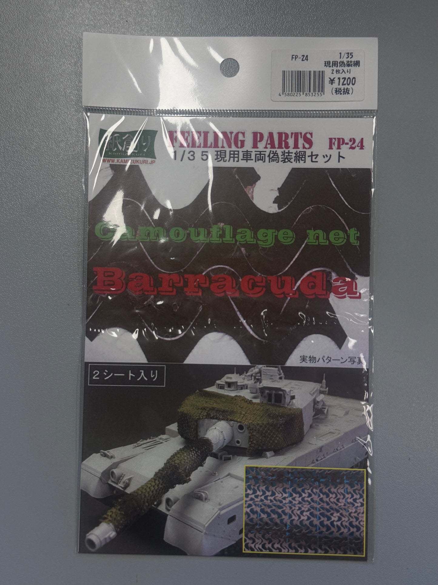 Kamizukuri 1/35 WWII Modern Military Tank Model Camouflage net Barracuda FP-24