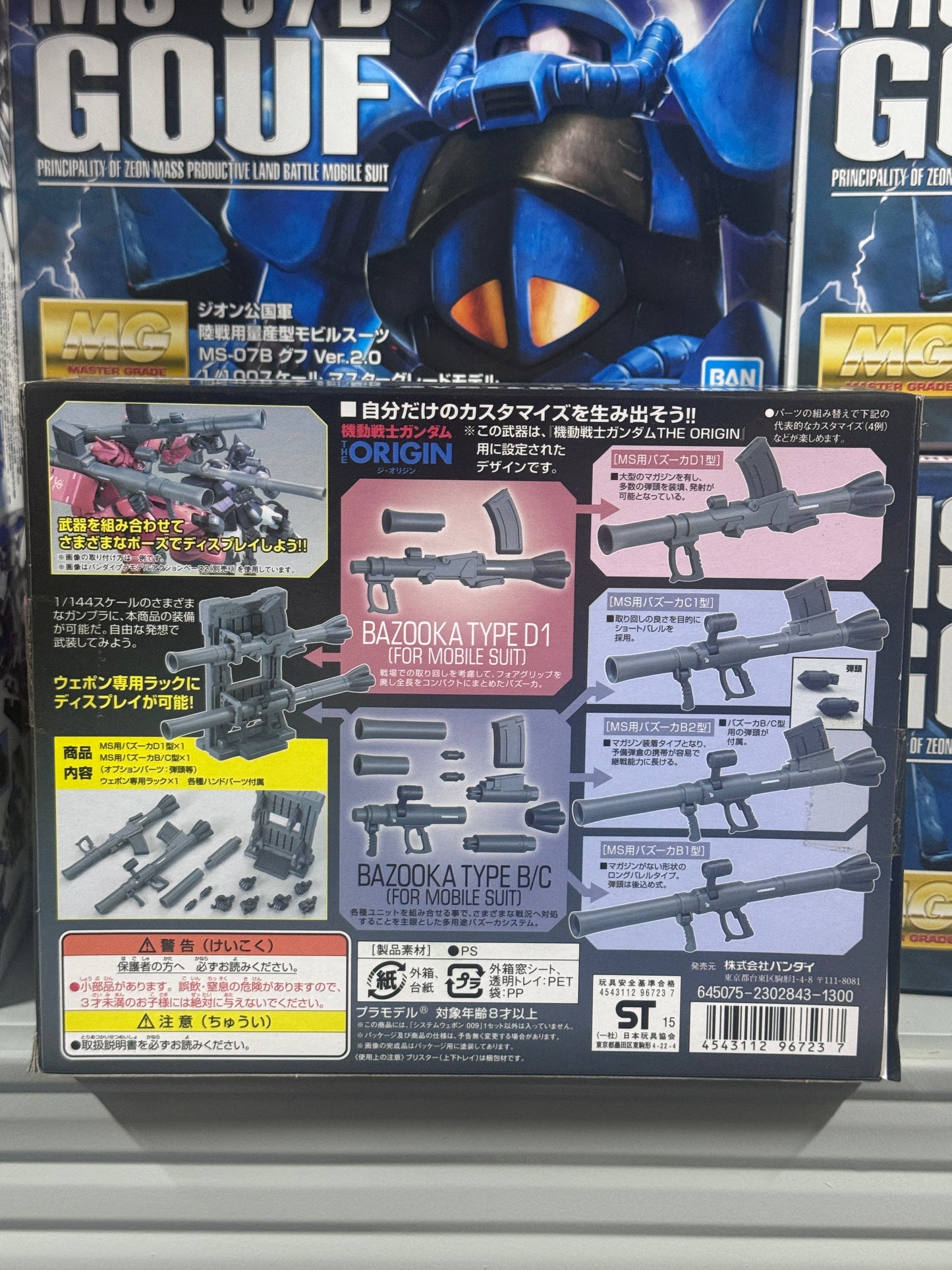 Bandai 1/144 RG HG Gundam Origin Cannon Bazooka System Weapon Model Part 009