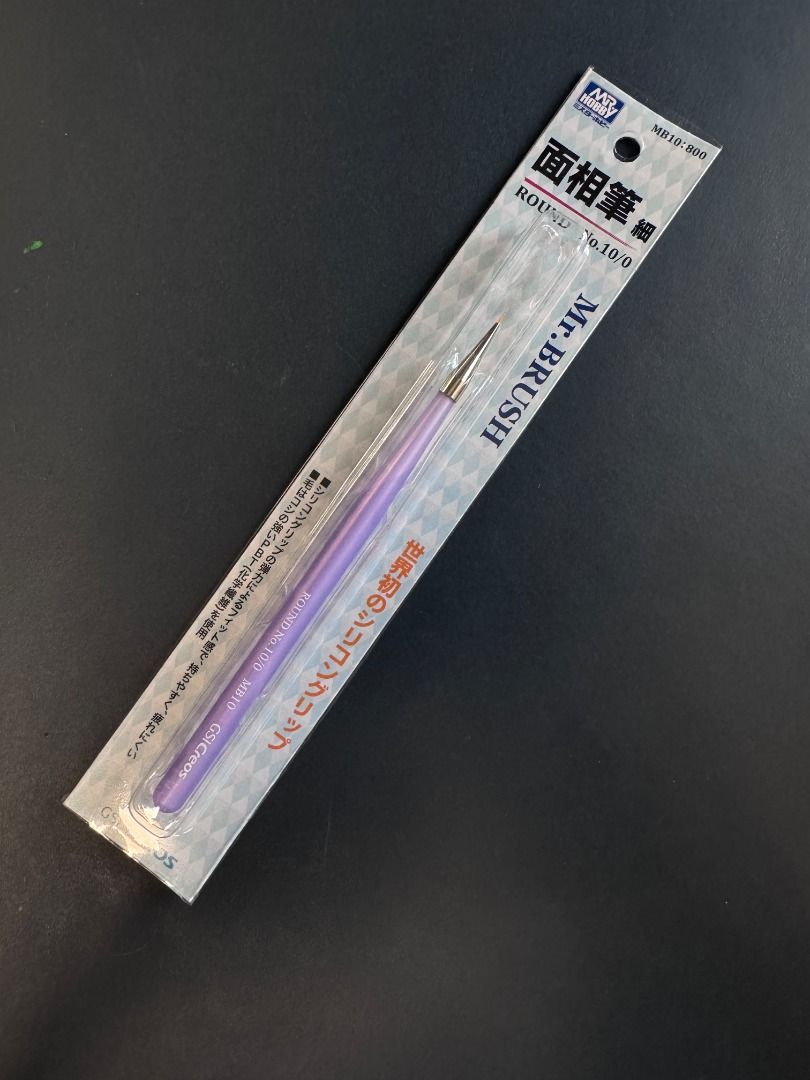 GSI MR HOBBY MR. BRUSH 面相筆細 MB10
