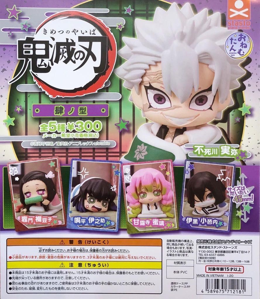 Stasto 鬼滅之刃 睡覺扭蛋Q版 全5種