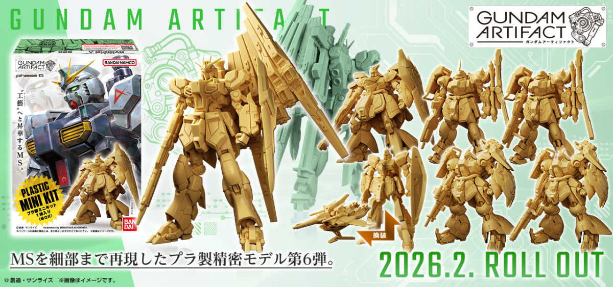 Bandai Namco Gundam Artifact  高達系列 第6彈 Phase 6 (原盒10 pcs)