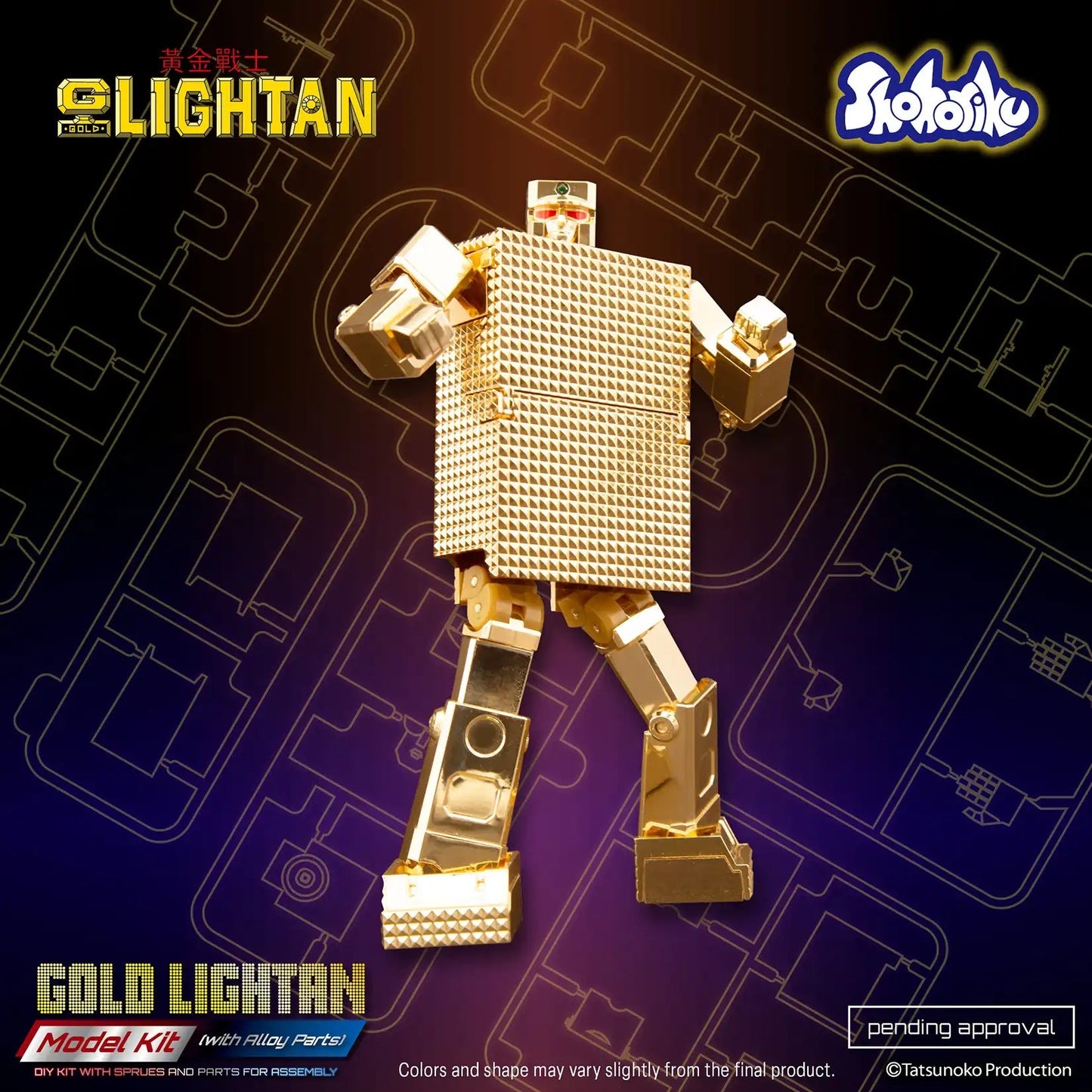 Shohoriku 黃金戰士模型 (附有合金零件) GOLD LIGHTAN MODEL KIT