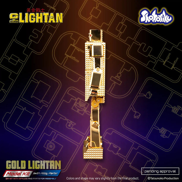Shohoriku 黃金戰士模型 (附有合金零件) GOLD LIGHTAN MODEL KIT