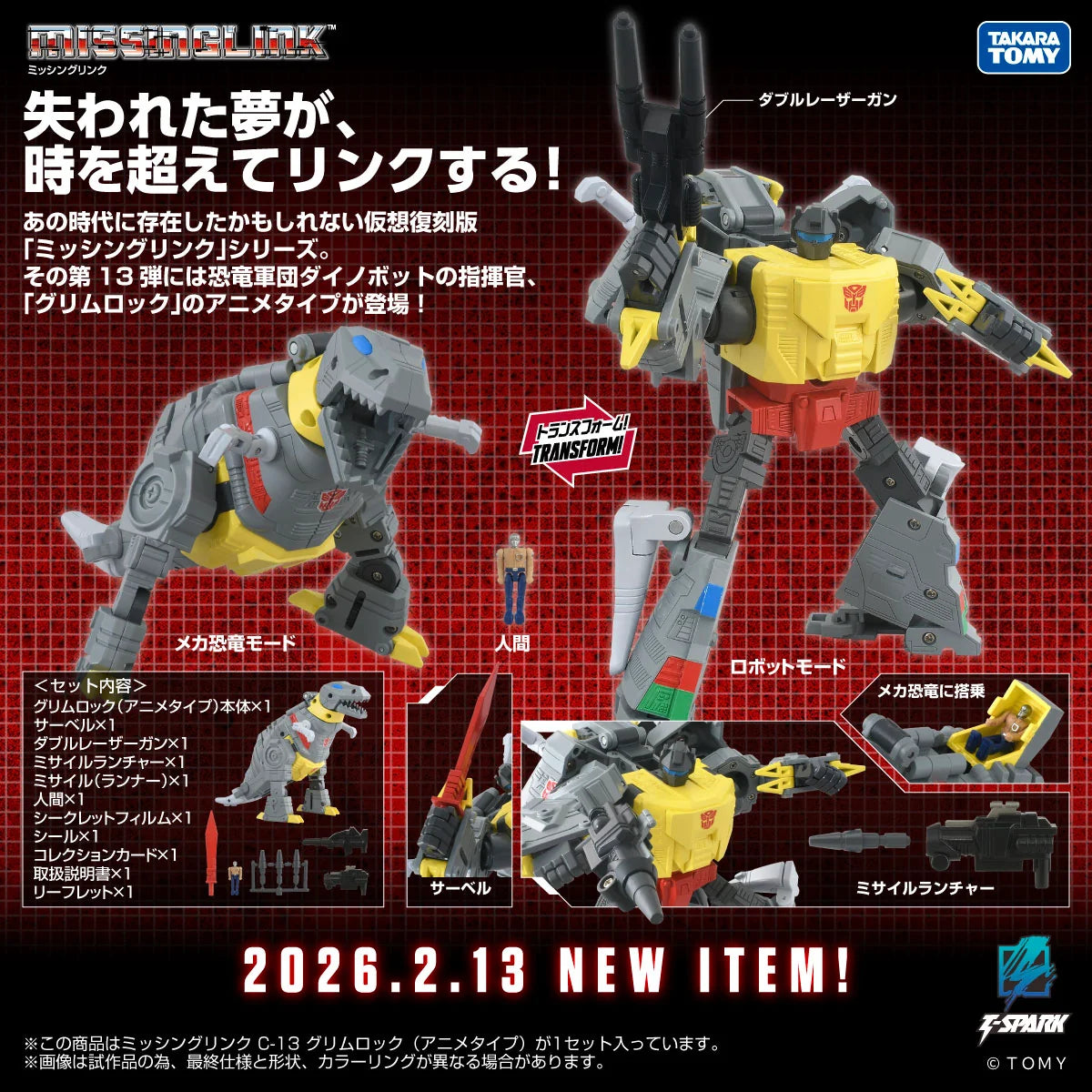Takara Tomy Missing Link C-13 Grimlock 變形金剛  鋼鎖 動畫配色