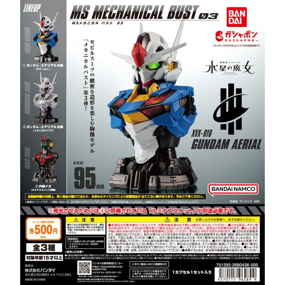 Bandai Bandai  風靈高達 胸像第3彈 一套3款 GUNDAM MS MECHANICAL BUST 03