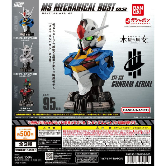 Bandai Bandai  風靈高達 胸像第3彈 一套3款 GUNDAM MS MECHANICAL BUST 03