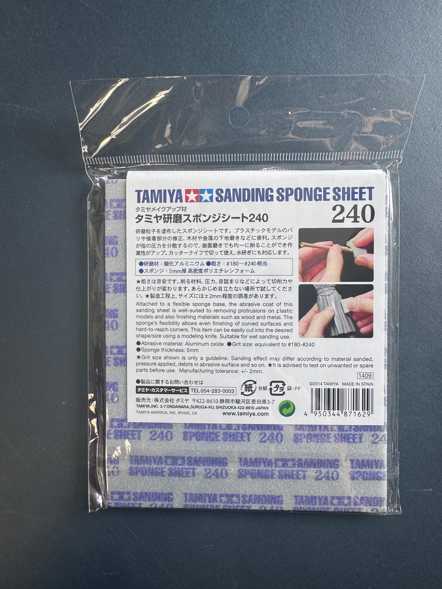 田宮 打磨用海綿砂紙 Sanding Sponge Sheet 240 87162