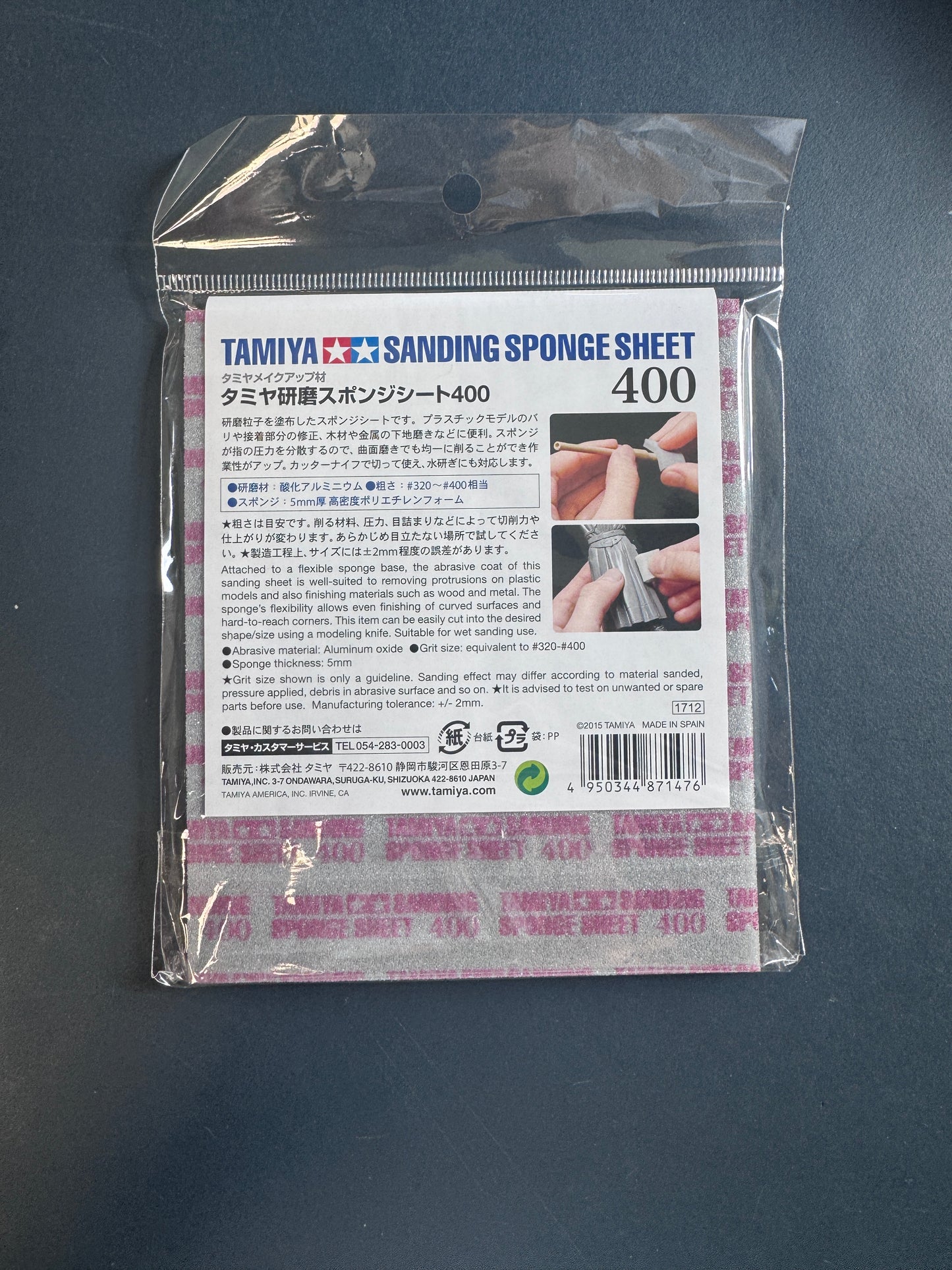 田宮 打磨用海綿砂紙 Sanding Sponge Sheet 400 87147
