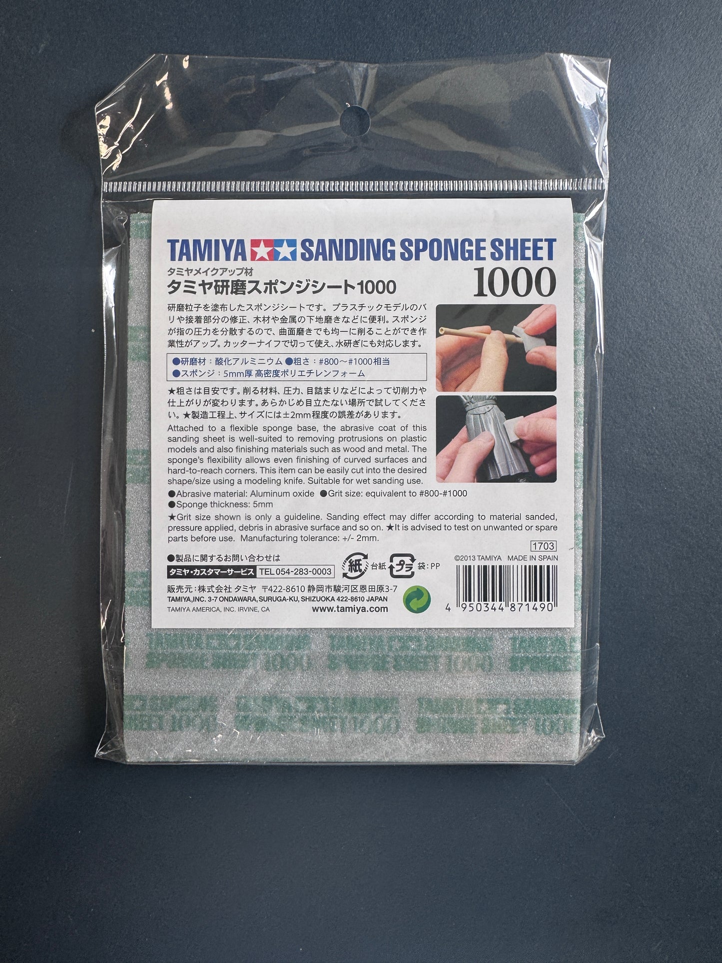 田宮 打磨用海綿砂紙 Sanding Sponge Sheet 1000 87149