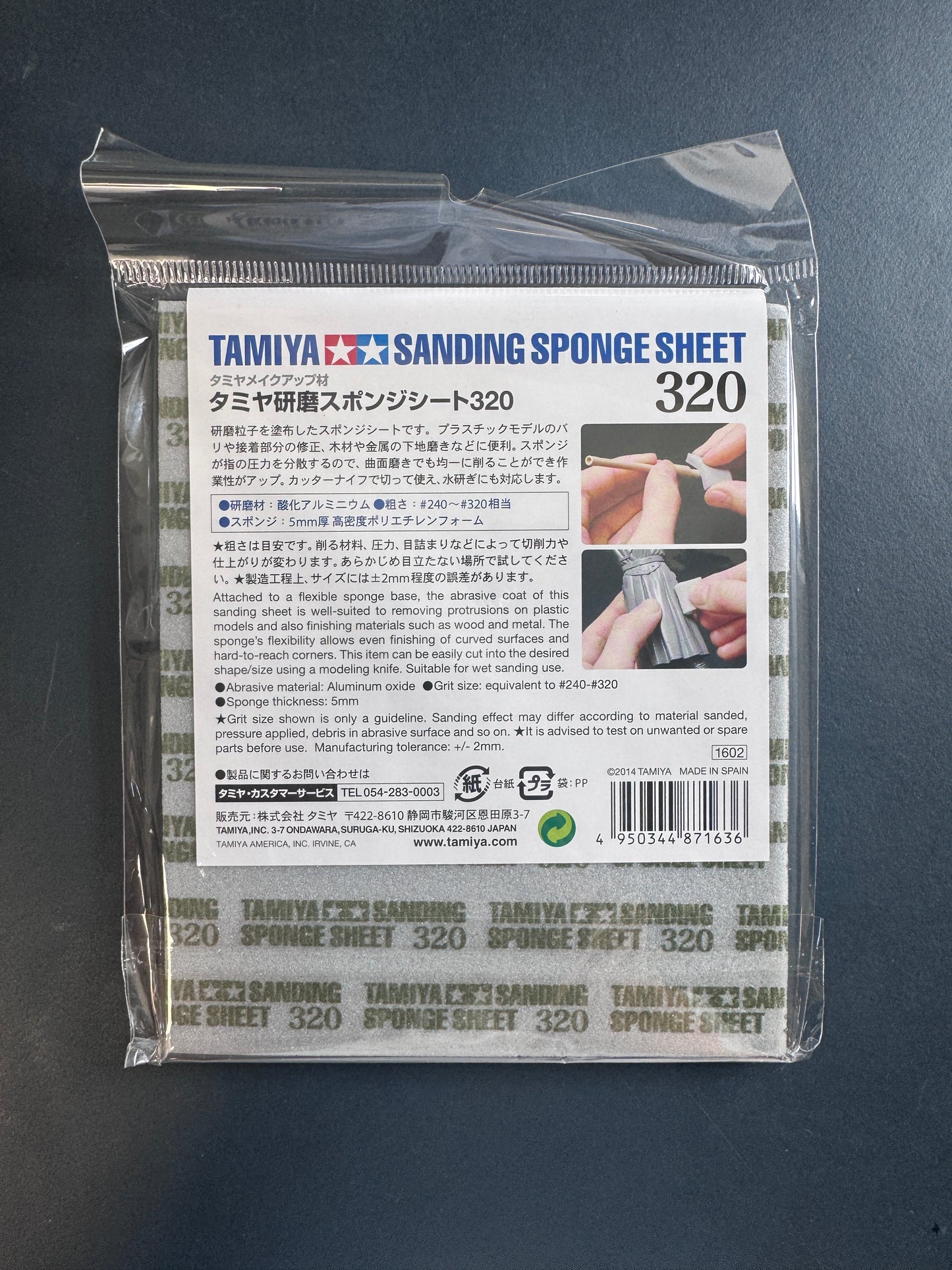 田宮 打磨用海綿砂紙 Sanding Sponge Sheet 320 87163