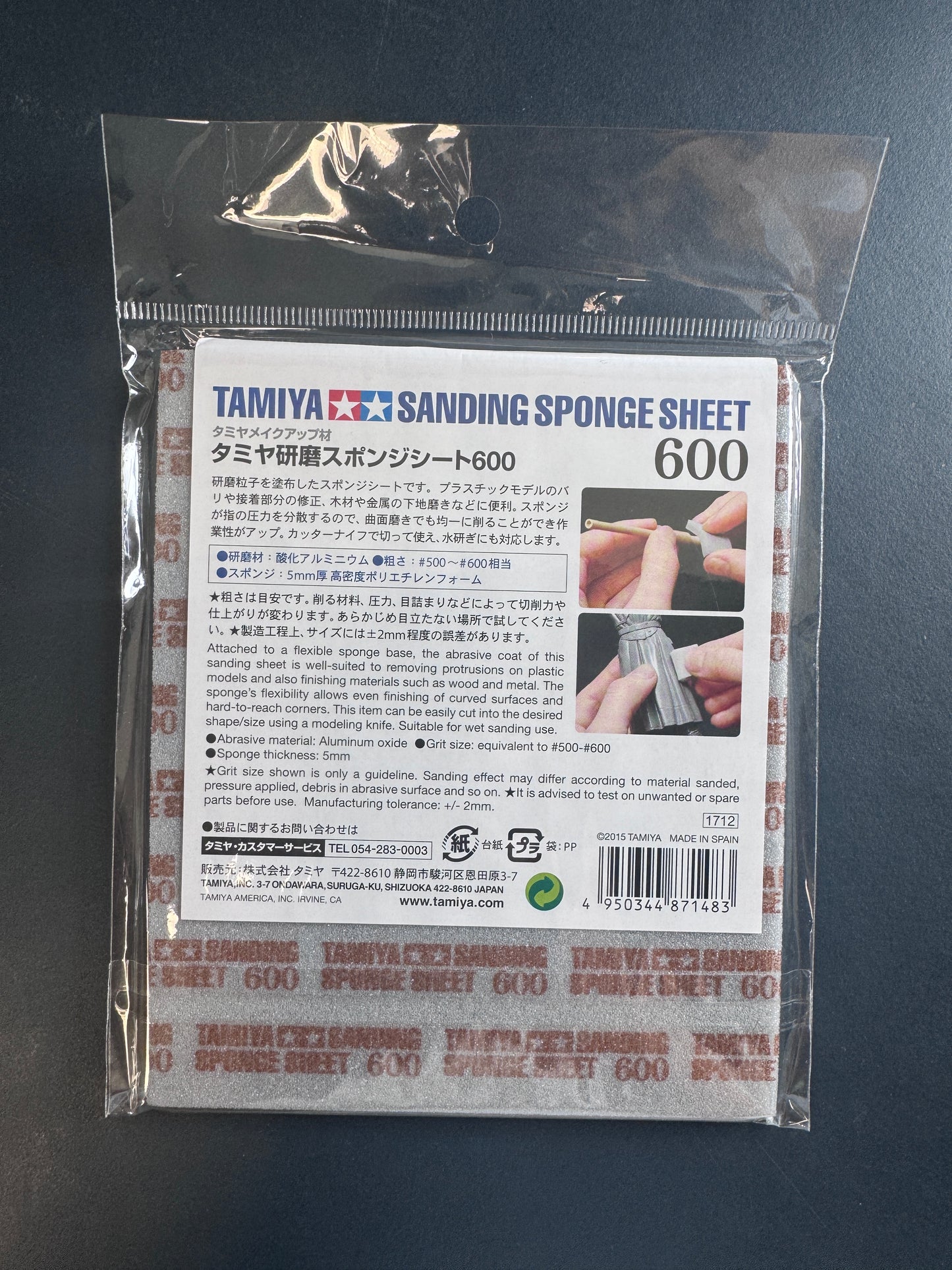 田宮 打磨用海綿砂紙 Sanding Sponge Sheet 600 87148