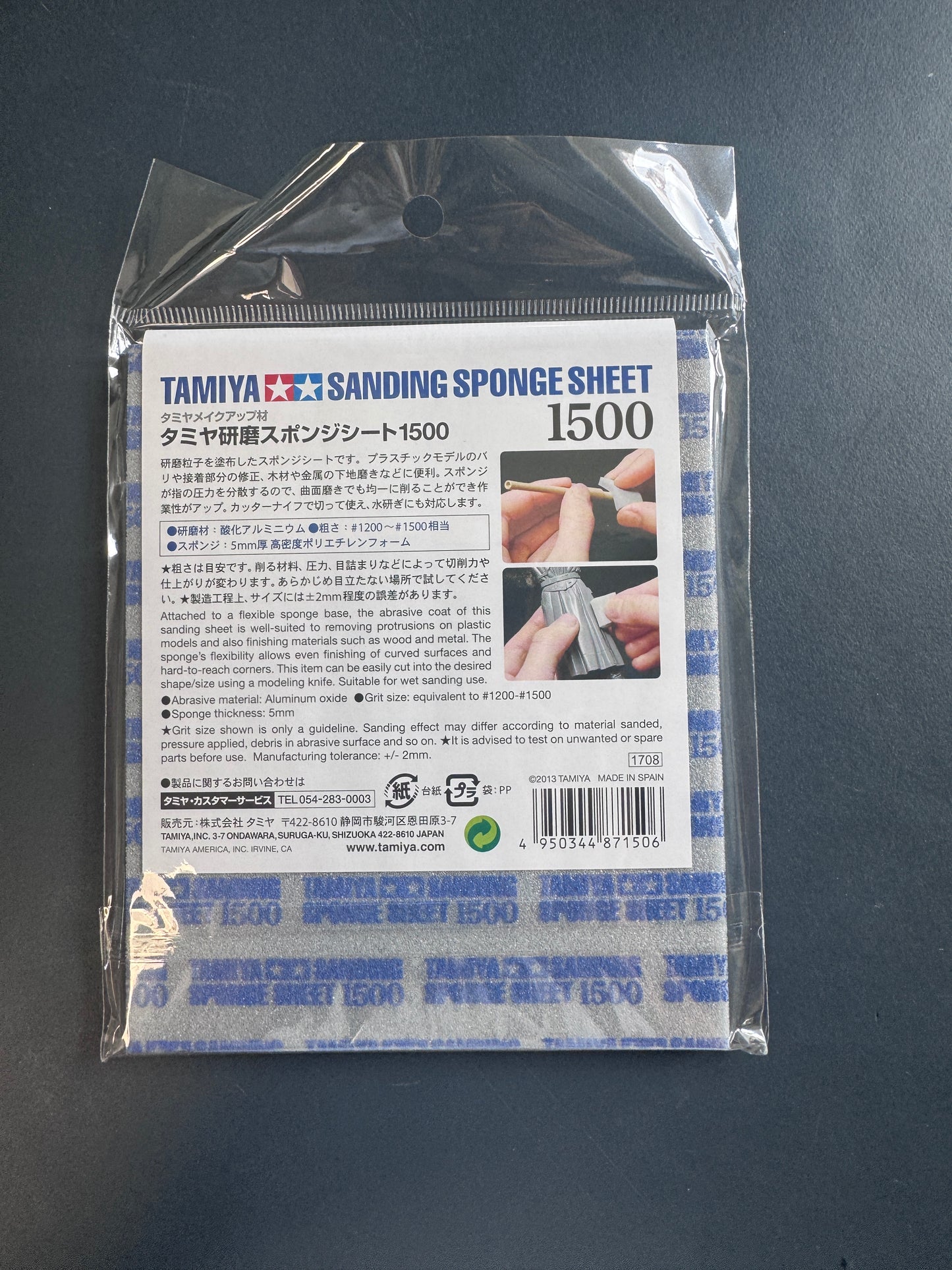 田宮 打磨用海綿砂紙 Sanding Sponge Sheet 1500 87150
