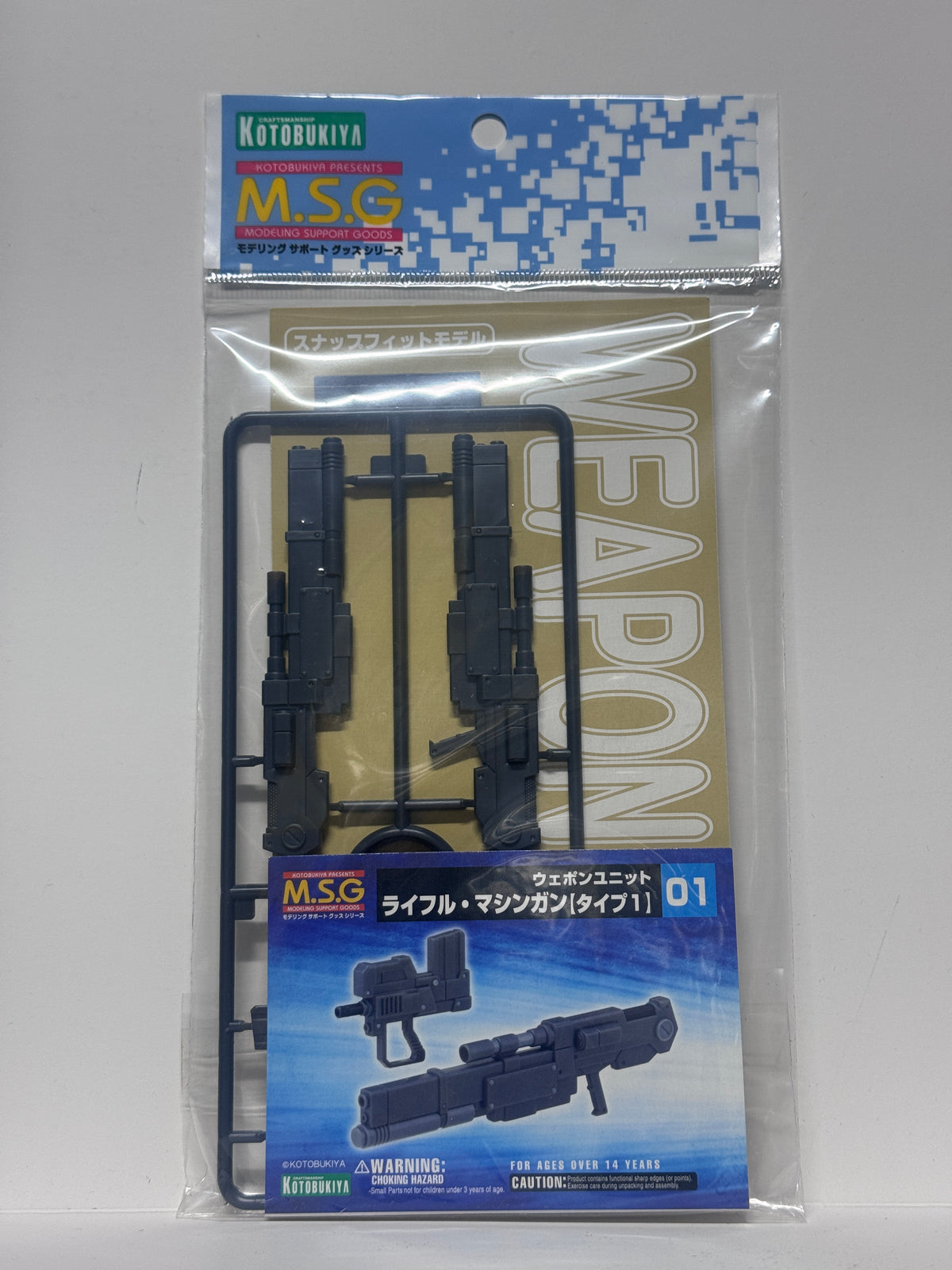 壽屋 MSG 武裝零件 組裝模型 Weapon Unit Rifle Machine Gun Type 1 – Offline Hobby