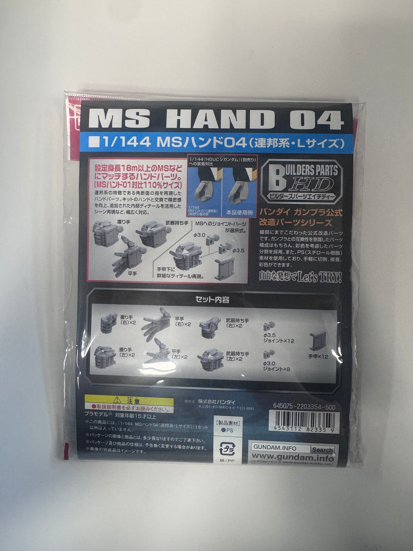Bandai Builders Parts HD BPHD-23 1/144 MS Hand 04