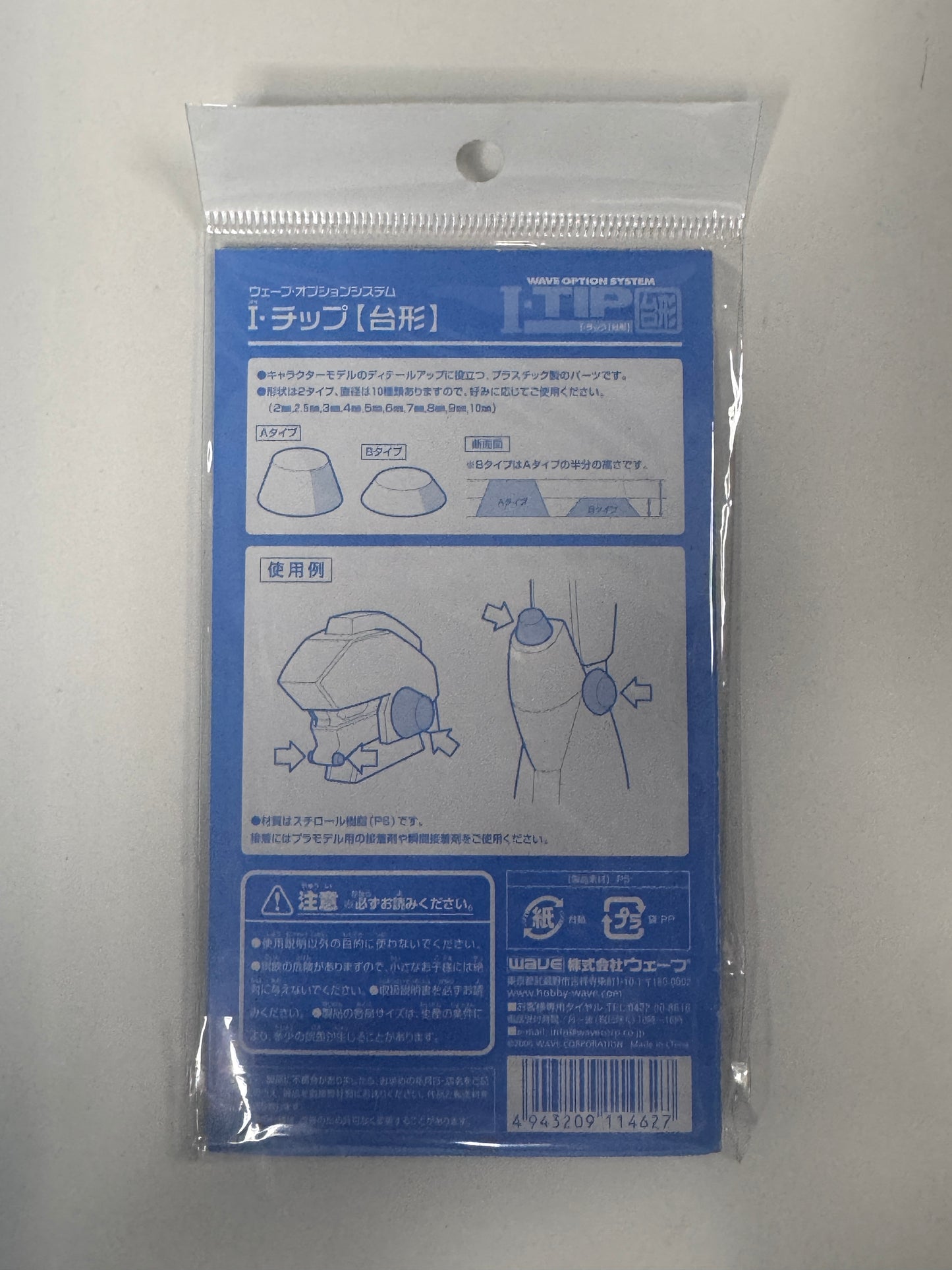 Wave I-Tip [Round & Trapezoid] 模型改造專用突出蓋 [圓形 & 台形] OP-461 & OP-462
