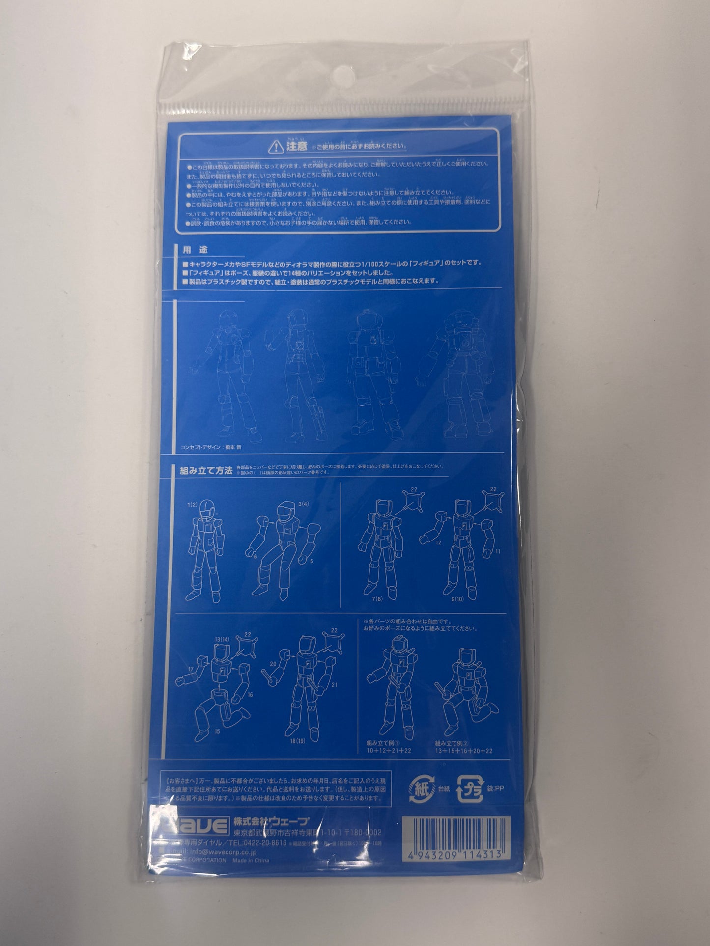 Wave 1/100 Scale Mobile Staff 地勤及飛行員人形模型 OP-431