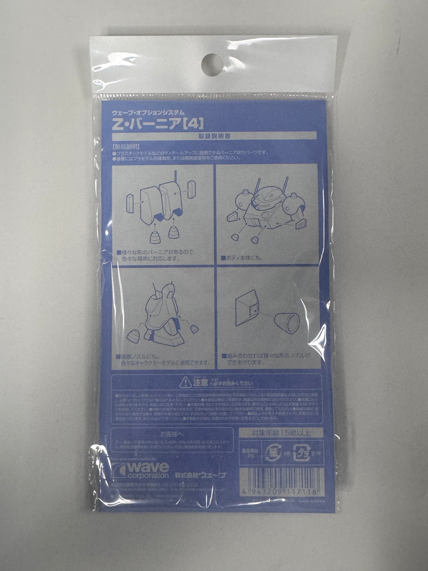 Wave Z-Vernier Set [Round & Square] 模型改造噴射器 氣孔 噴射口 [圓型 & 方型] OP-708~711