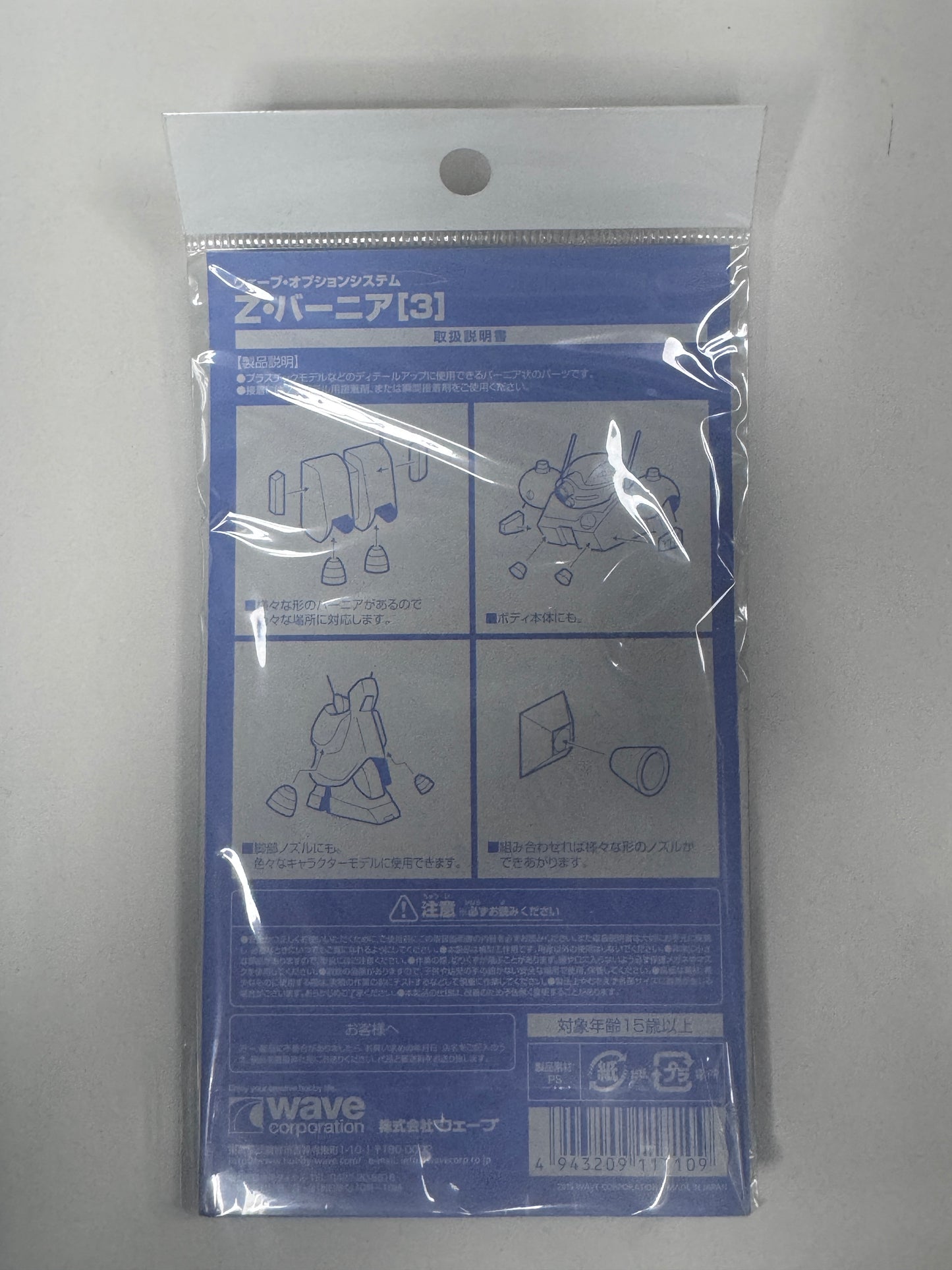 Wave Z-Vernier Set [Round & Square] 模型改造噴射器 氣孔 噴射口 [圓型 & 方型] OP-708~711