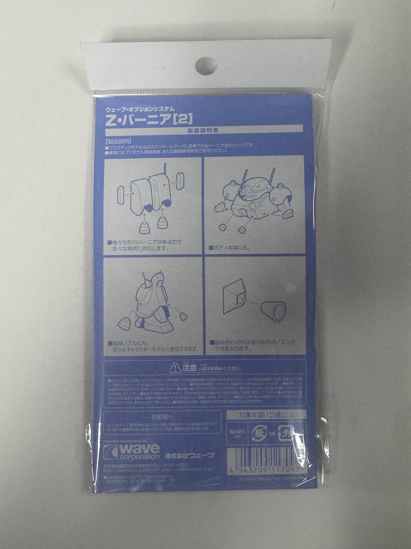 Wave Z-Vernier Set [Round & Square] 模型改造噴射器 氣孔 噴射口 [圓型 & 方型] OP-708~711