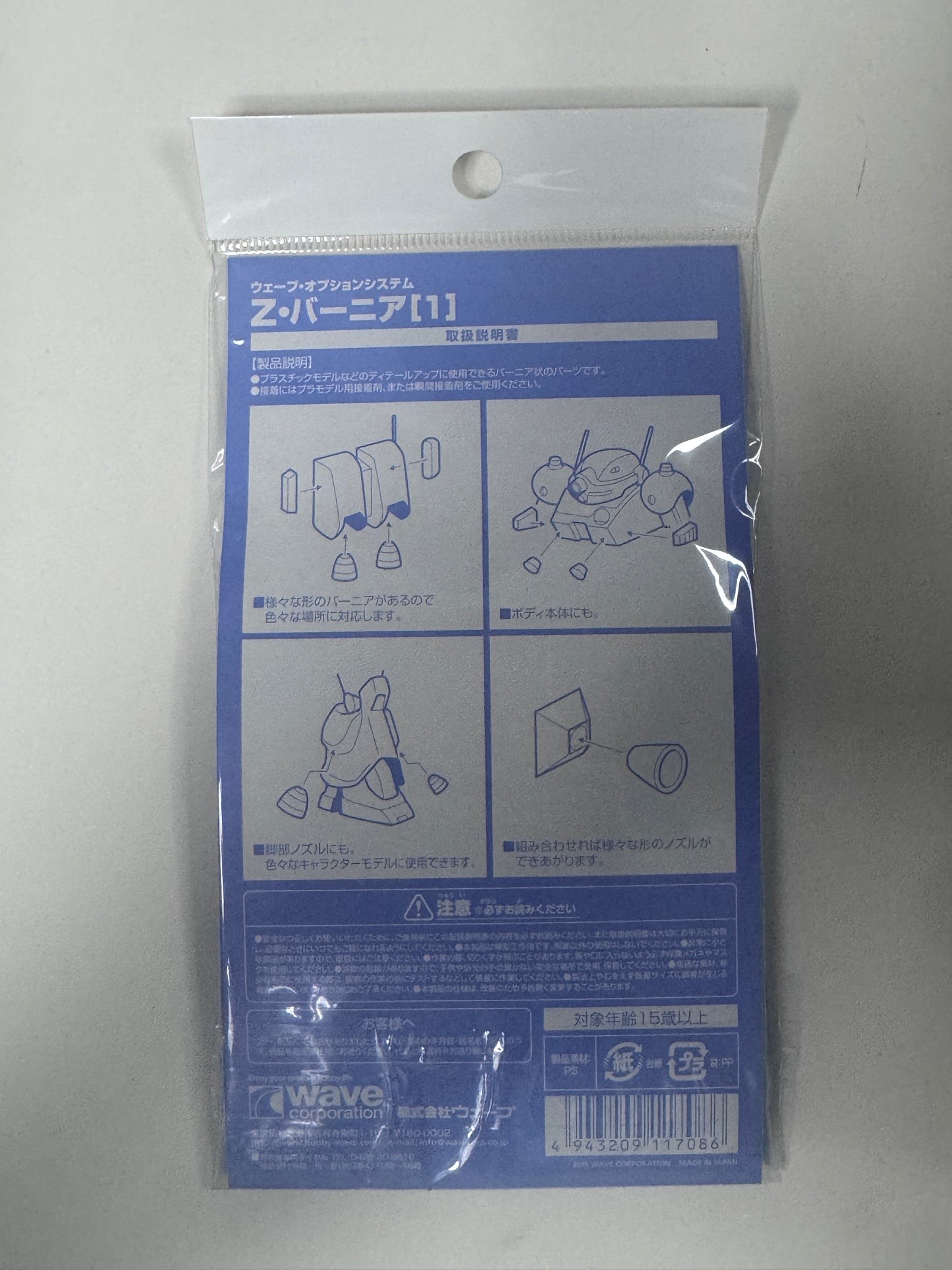 Wave Z-Vernier Set [Round & Square] 模型改造噴射器 氣孔 噴射口 [圓型 & 方型] OP-708~711