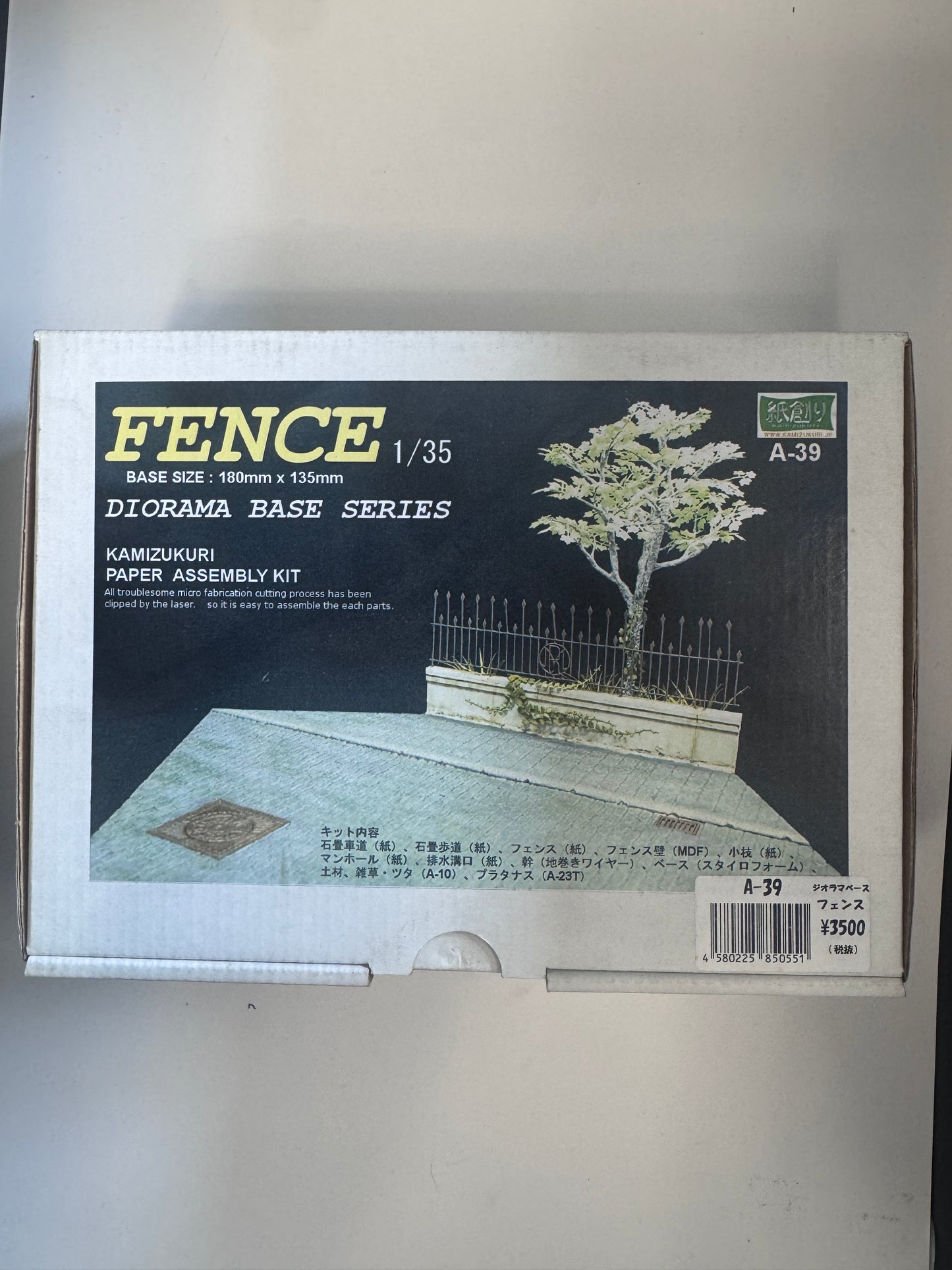 Kamizukuri KAM-A-39 1/35 Fence Diorama Base 圍欄情景模型