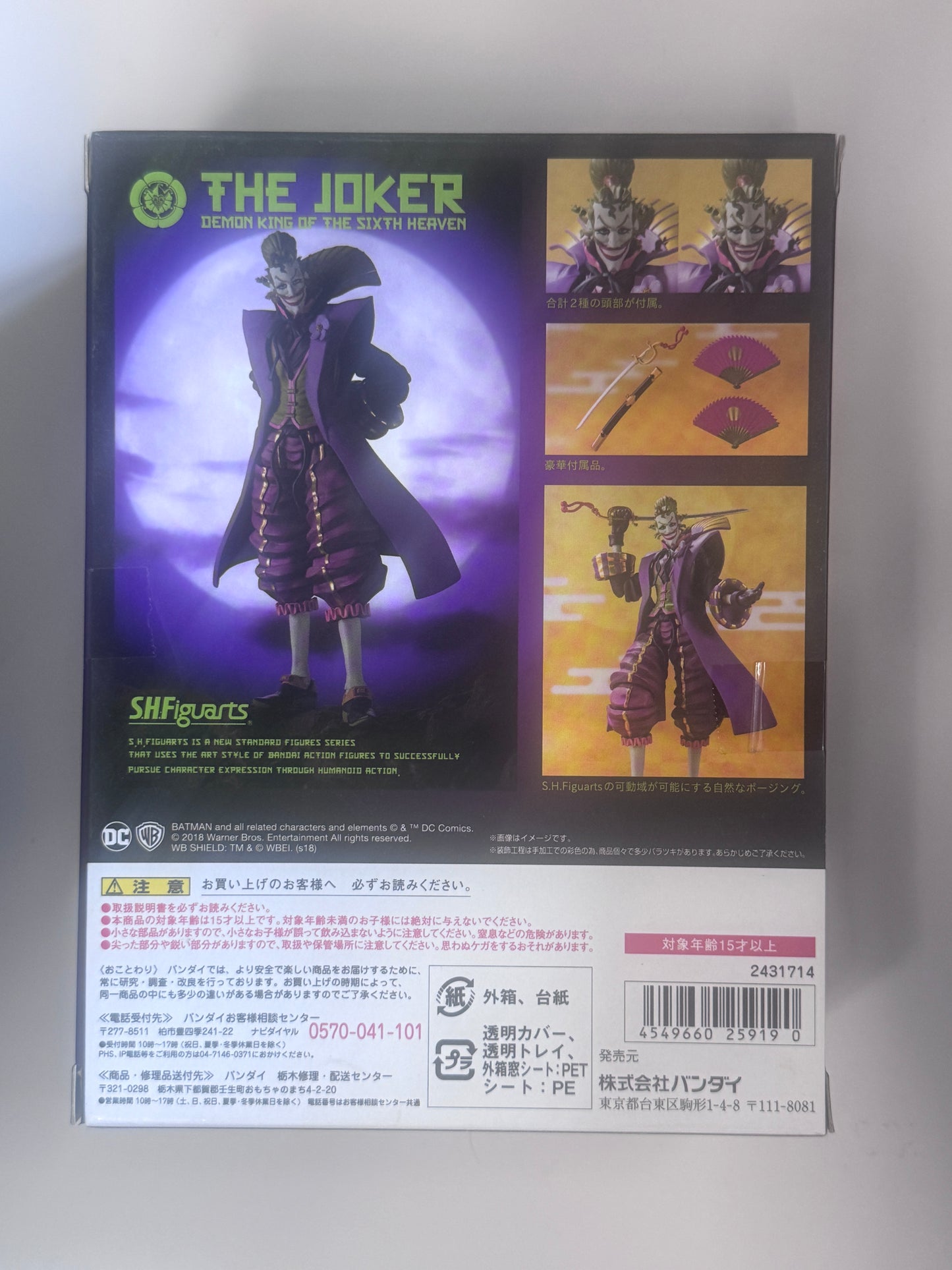 Bandai 1/12 S.H.FIGUARTS BATMAN NINJA THE JOKER DEMON KING OF THE SIXTH HEAVEN 忍者小丑 2431714