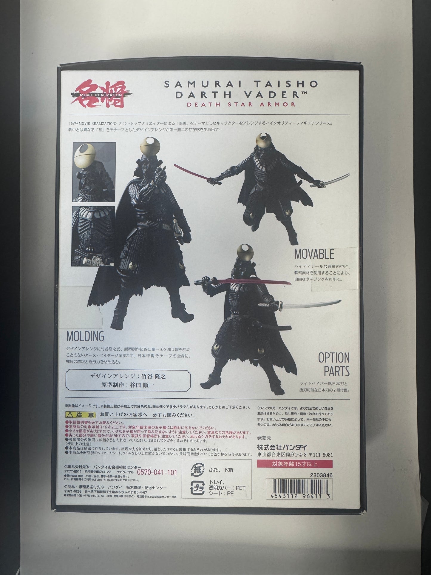Bandai Starwars 星球大戰 名將 Samurai Taisho Darth Vader