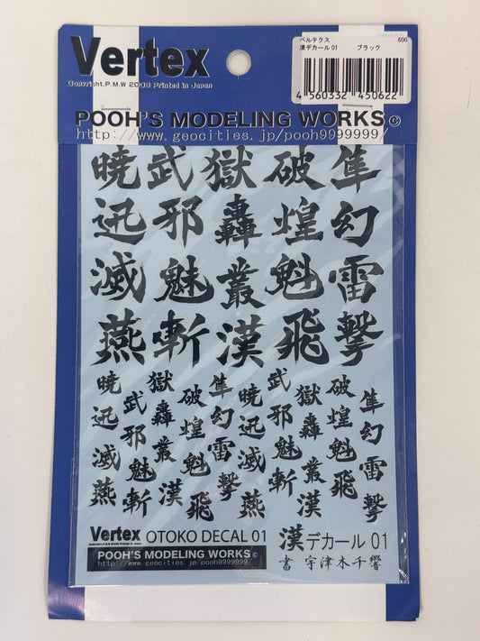 Vertex OTOKO DECAL 1 (Black) 中文漢字水貼 (黑)