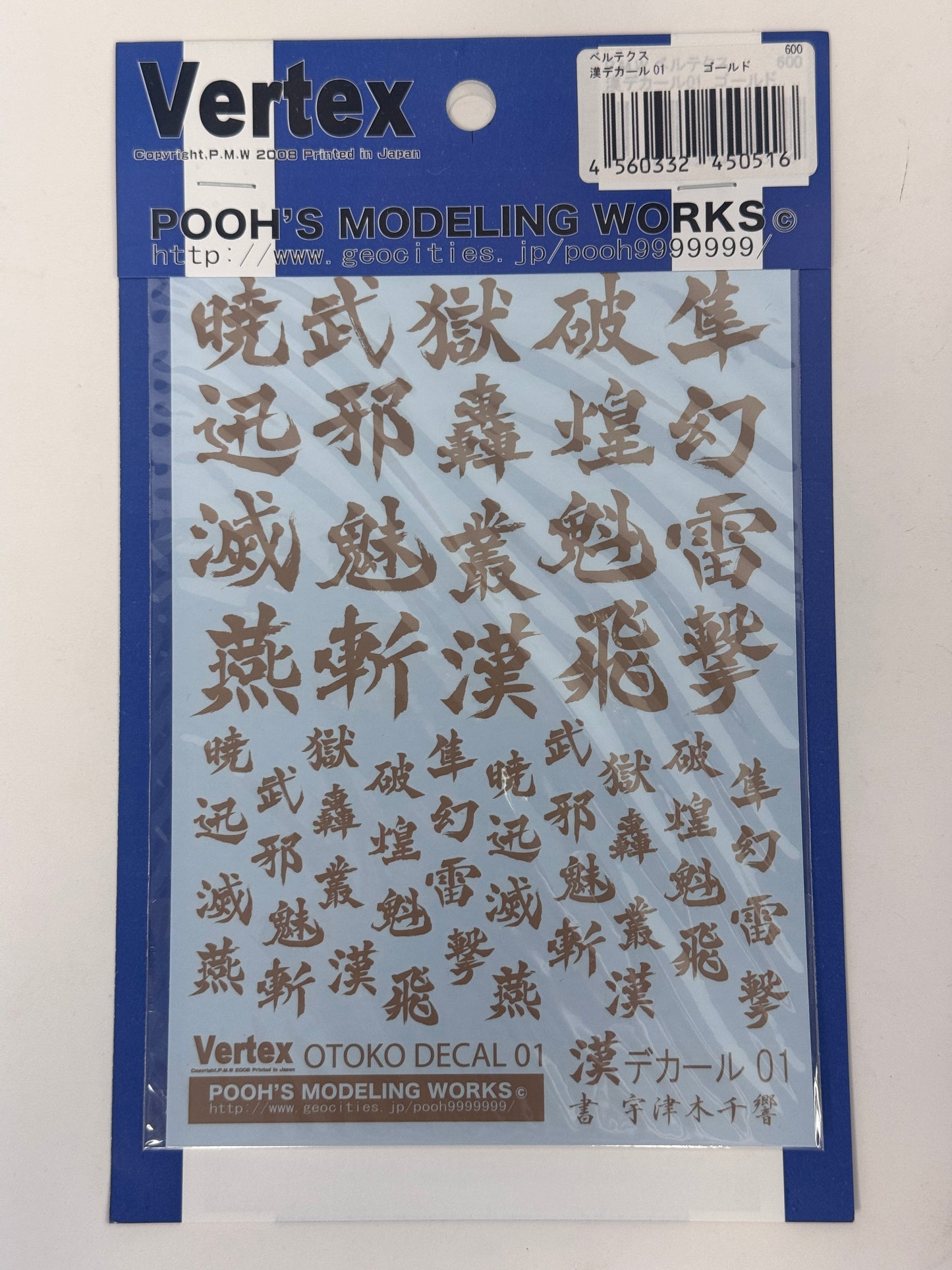 Vertex OTOKO DECAL 1 (Gold) 中文漢字水貼 (金)