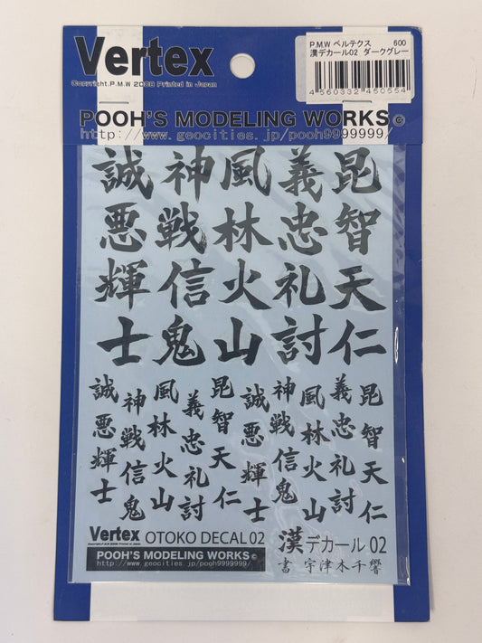 Vertex OTOKO DECAL 2 (Black) 中文漢字水貼 (黑)