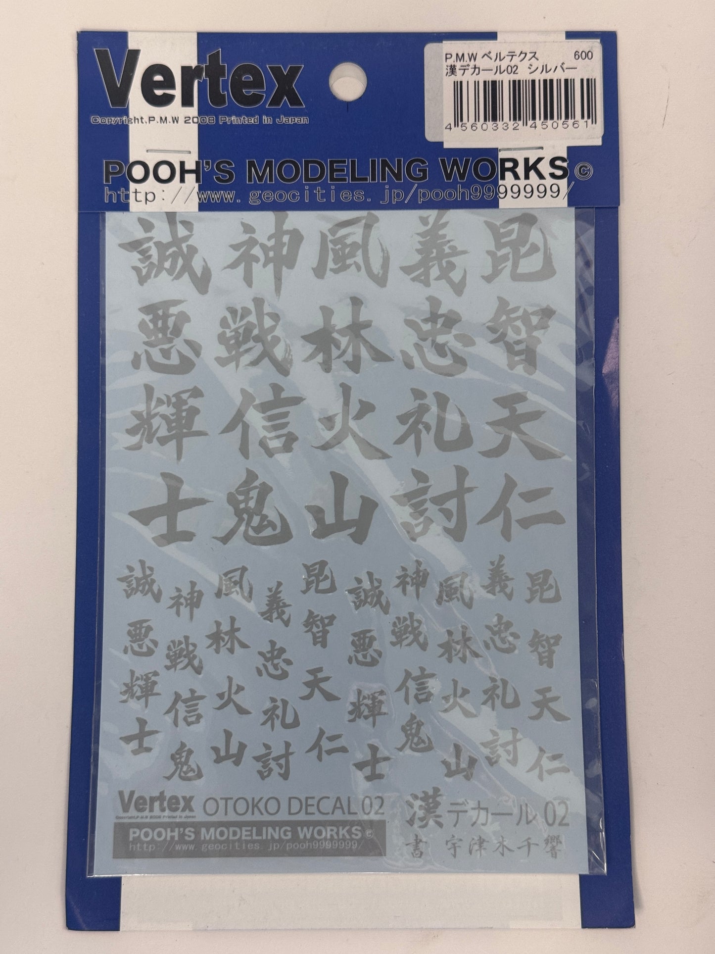 Vertex OTOKO DECAL 3 (Silver) 中文漢字水貼 (銀)