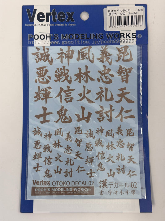 Vertex OTOKO DECAL 2 (Gold) 中文漢字水貼 (金)