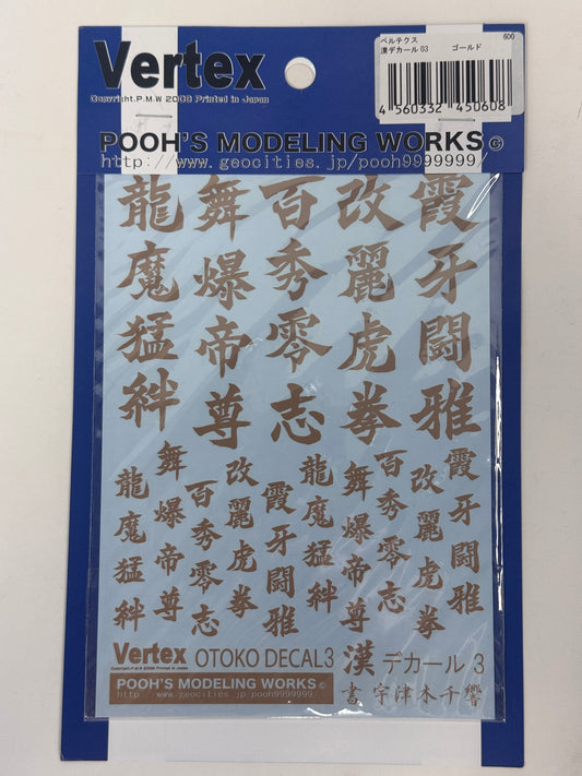 Vertex OTOKO DECAL 3 (Gold) 中文漢字水貼 (金)