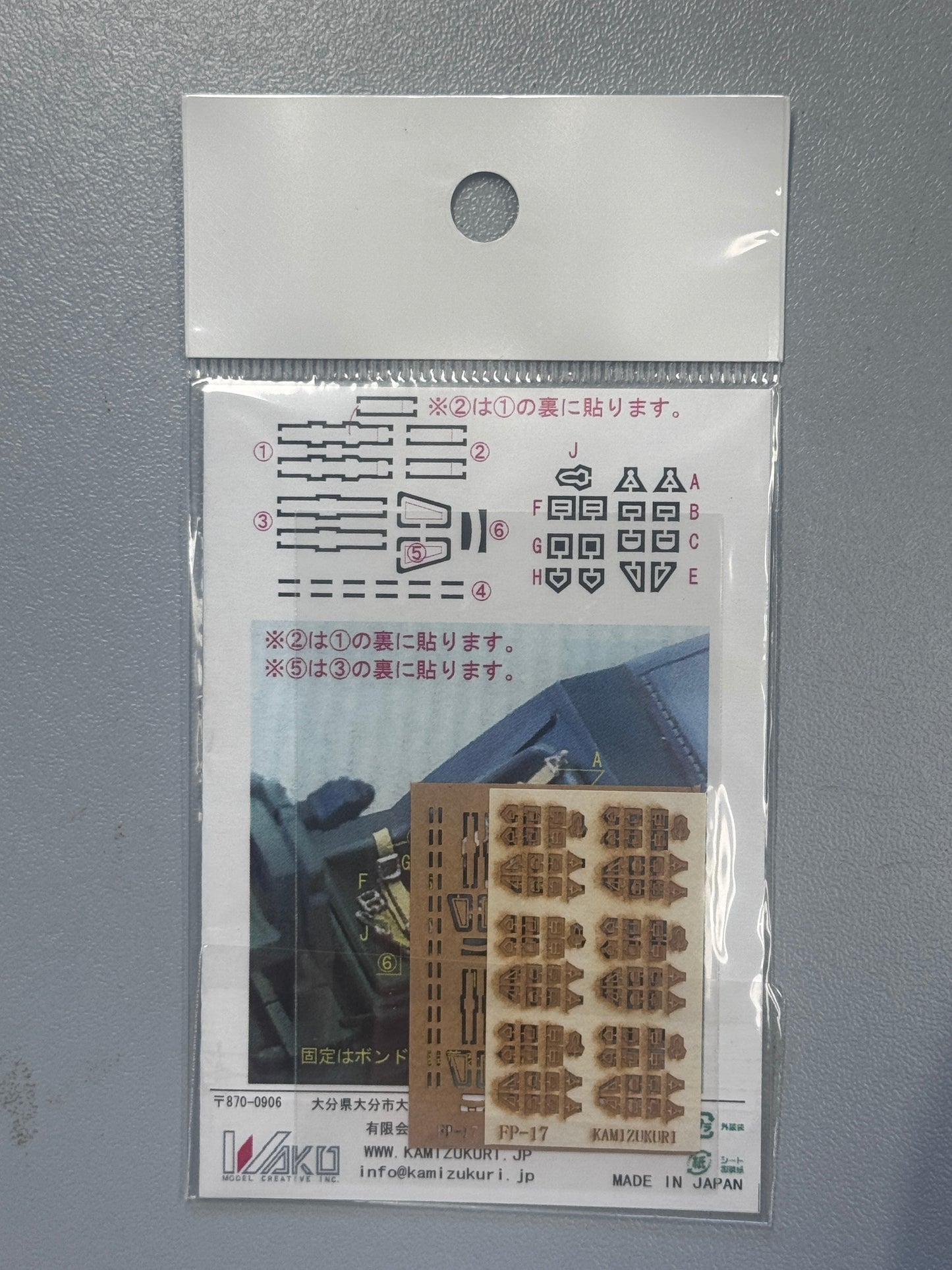 Kamizukuri 1/48 Airplane Seat Belt 4 Planes German Standard FP-17